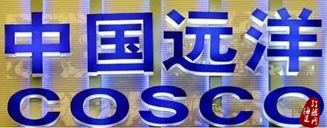 中国远洋七夕更名，中国神运的洪荒之力是否用尽？-海运订舱网