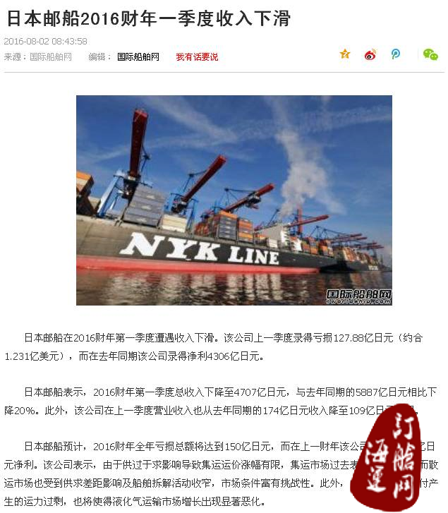 『澄清』纳尼？第一季度财报总收入4707亿元被误报成4.707亿元！日邮惊呼，洪荒之力这样也会用完吧？-海运订舱网