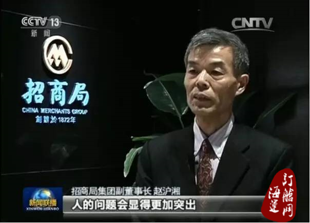 『头条』央视《新闻联播》：以招商局集团与中外运长航兼并重组为例反映国企深化改革情况-海运订舱网