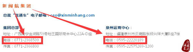 新闽航停航风波：“暂时困难＂还是“提货困难＂？-海运订舱网