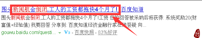 新闽航停航风波：“暂时困难＂还是“提货困难＂？-海运订舱网