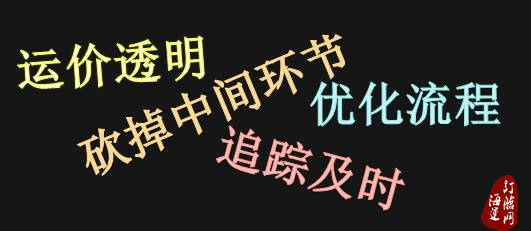 『视角』第三方海运电商是传统货代最大威胁？你错了，最大的威胁是.....-海运订舱网