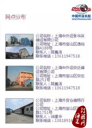 『推荐』中国外运华东有限公司仓储事业部VGM服务-海运订舱网