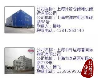 『推荐』中国外运华东有限公司仓储事业部VGM服务-海运订舱网