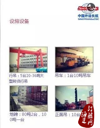 『推荐』中国外运华东有限公司仓储事业部VGM服务-海运订舱网