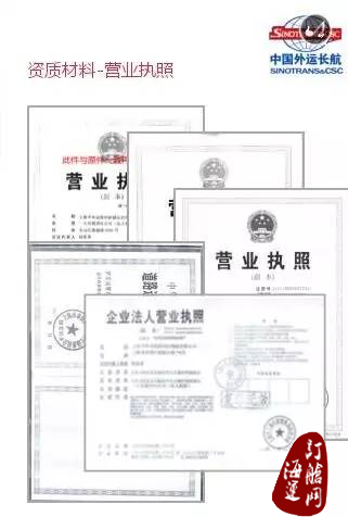 『推荐』中国外运华东有限公司仓储事业部VGM服务-海运订舱网