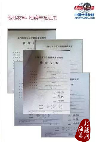 『推荐』中国外运华东有限公司仓储事业部VGM服务-海运订舱网