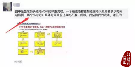 『VGM专栏』洋山一期VGM称重流程-海运订舱网