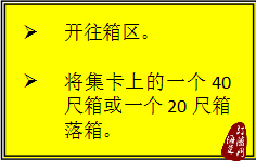 『VGM专栏』洋山一期VGM称重流程-海运订舱网