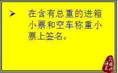 『VGM专栏』洋山一期VGM称重流程-海运订舱网