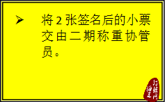 『VGM专栏』洋山一期VGM称重流程-海运订舱网