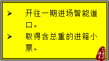 『VGM专栏』洋山一期VGM称重流程-海运订舱网