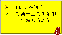 『VGM专栏』洋山一期VGM称重流程-海运订舱网
