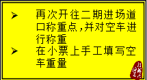 『VGM专栏』洋山一期VGM称重流程-海运订舱网
