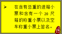 『VGM专栏』洋山一期VGM称重流程-海运订舱网
