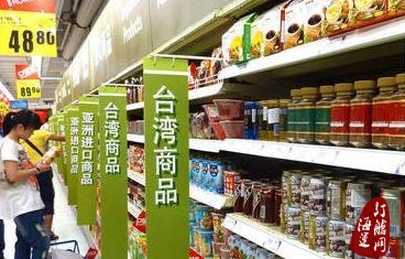 台湾与日本谈判破裂 将全面禁止进口日本食品-海运订舱网