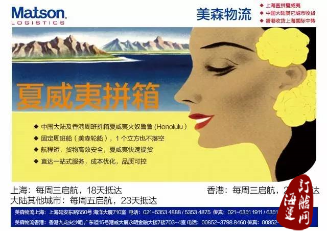 中国业务将更上层楼——专访马士基航运大中华区总裁方雪刚-海运订舱网