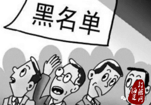 『分享』2017年黑名单外贸公司汇总（供参考）-海运订舱网