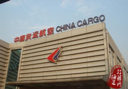 中货航恢复美国—天津全货机航线 TCS全力保障-海运订舱网