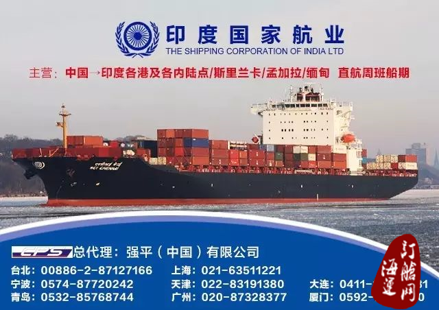马士基推墨西哥航线，万海增中国华东-印度西航线，太平船务增两条远东-红海航线-海运订舱网